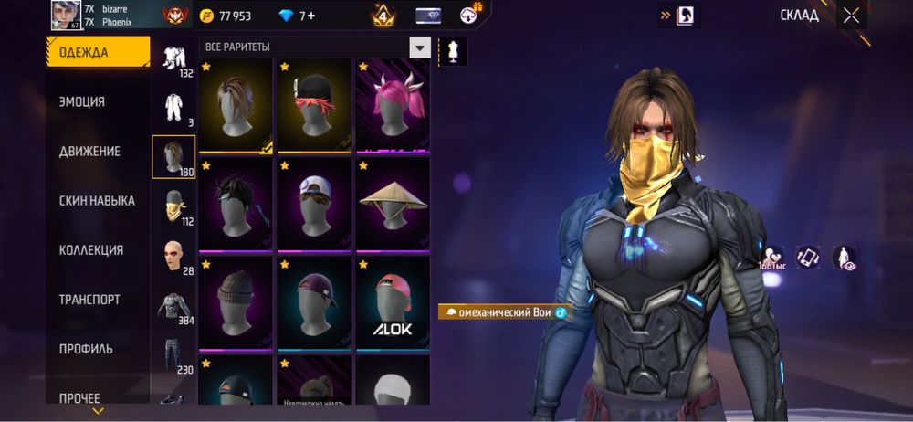 Free fire акк сатылады. Срочно