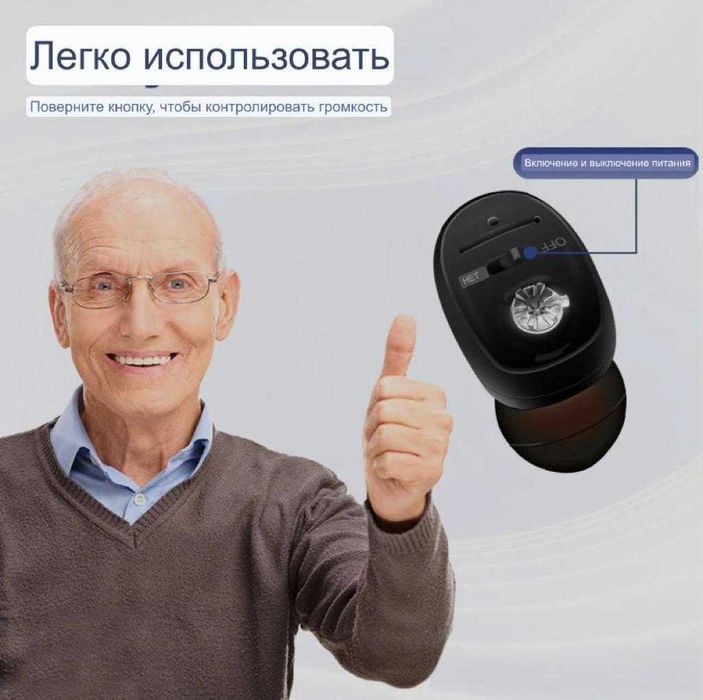 Слуховой аппарат , внутриушной VHP