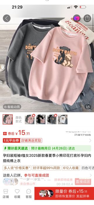 вещи по выгодной цене