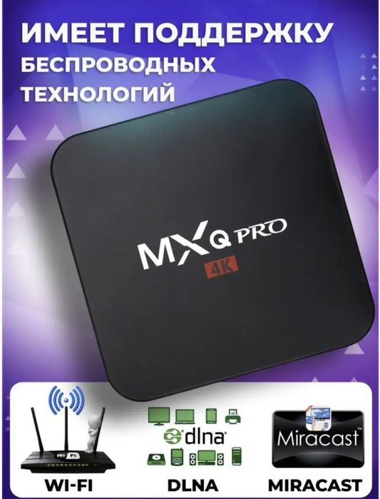 Акция  ТВ бокс-приставка медиаплеер