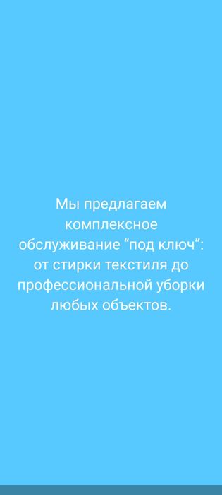 Стирка штор и тюль