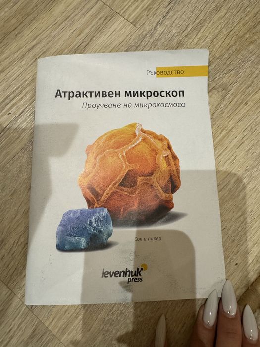 Микроскоп за деца