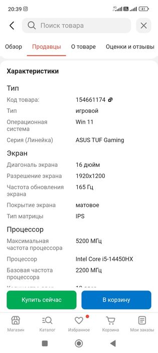 Ноутбук игровой почти новый