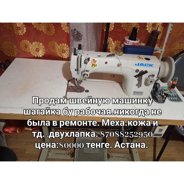 Срочно продаем машинку шагайку бу в рабочем