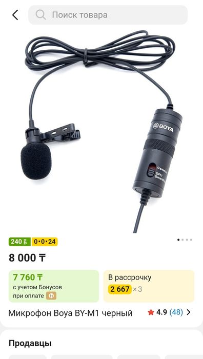 Микрофон Mantis GXT 232 и Boya BY-M1