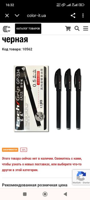 Оптом Гелевые черные ручки