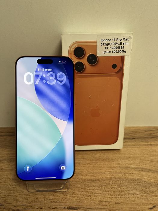 Iphone 17 Pro Max/BariBarShop/Рассрочка