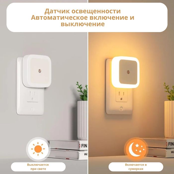 Ночник с датчиком освещенности(фотореле)