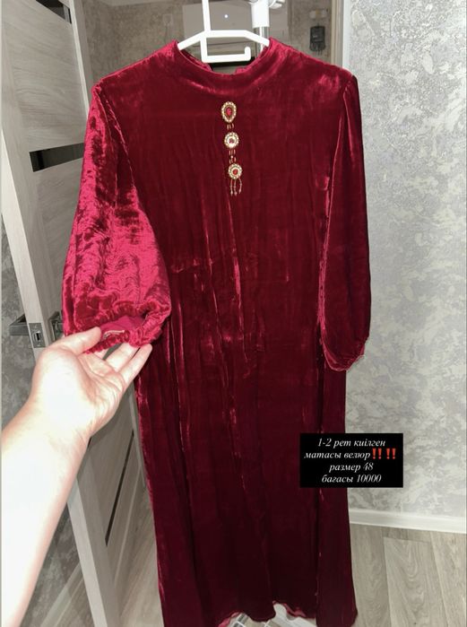 Көйлектер сатылады