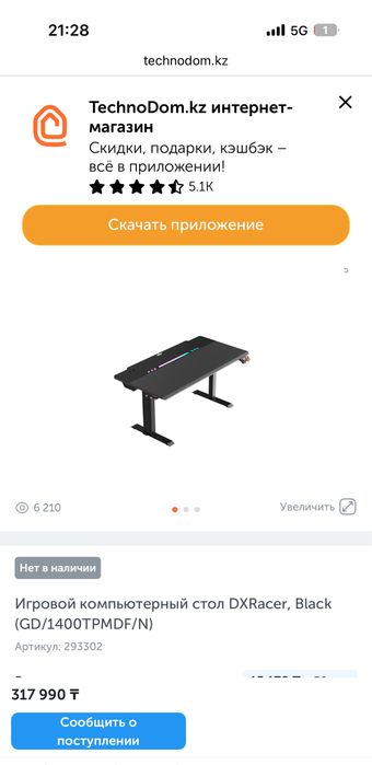 Стол Dxracer Tidal 140*75