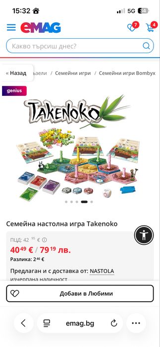 Бордова игра Takenoko