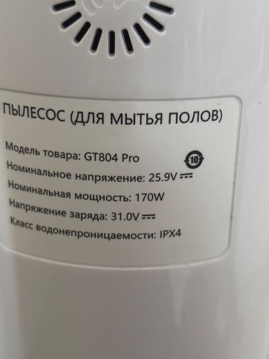 Продам пылесос моющий!
