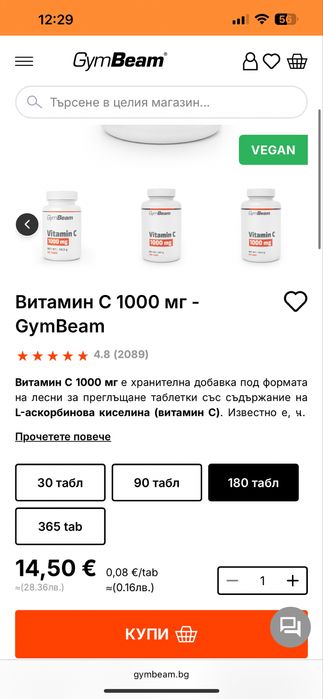 GymBeam Tribulus terrestris, Vitamin C, Vitamin K2