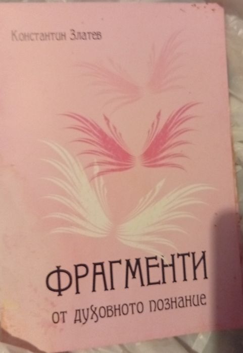 Продавам книги използвани