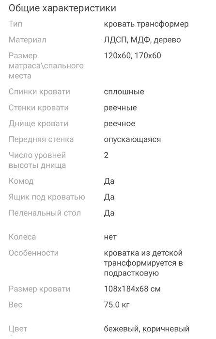 Детская кроватка
