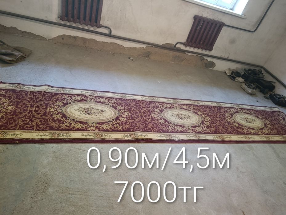 Продам ковры б/у
