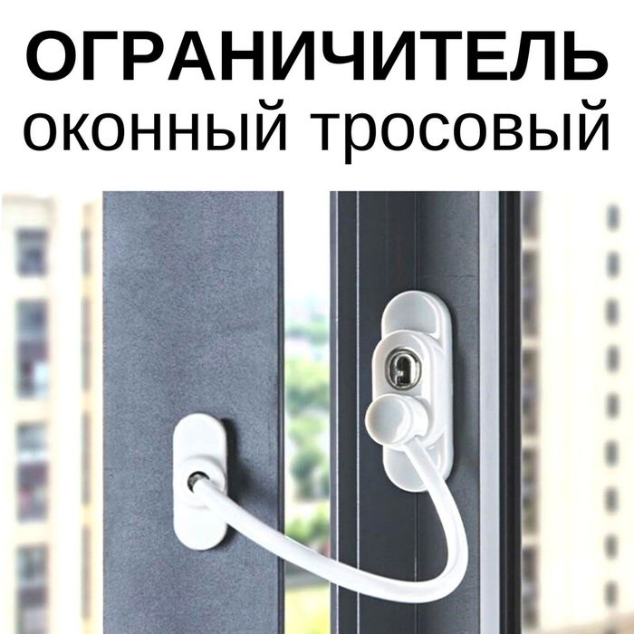 Продаю замки на окна