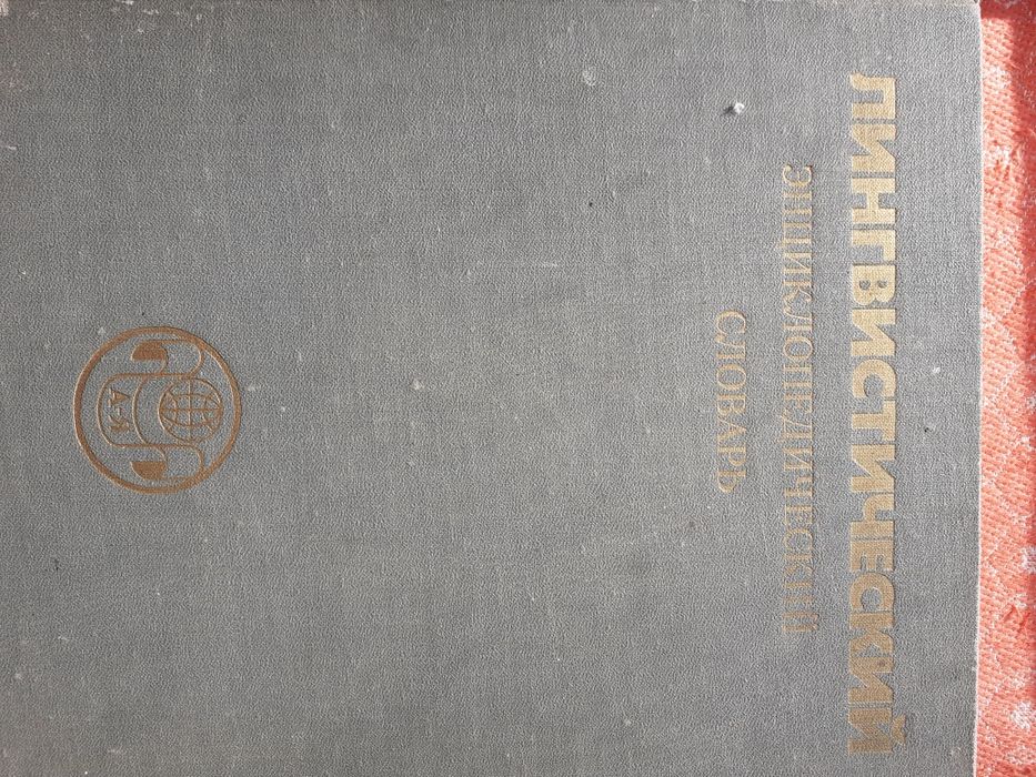 Энциклопедии, справочники