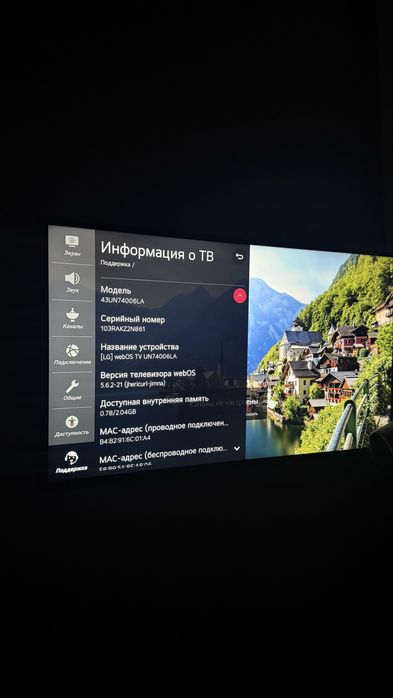 Телевизор lg в отличном состоянии.