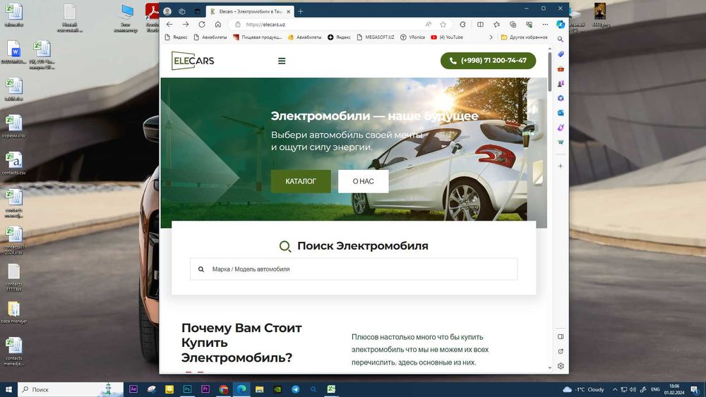 Разработка веб-сайтов / web-sayt yaratish / веб-сайт яратиш
