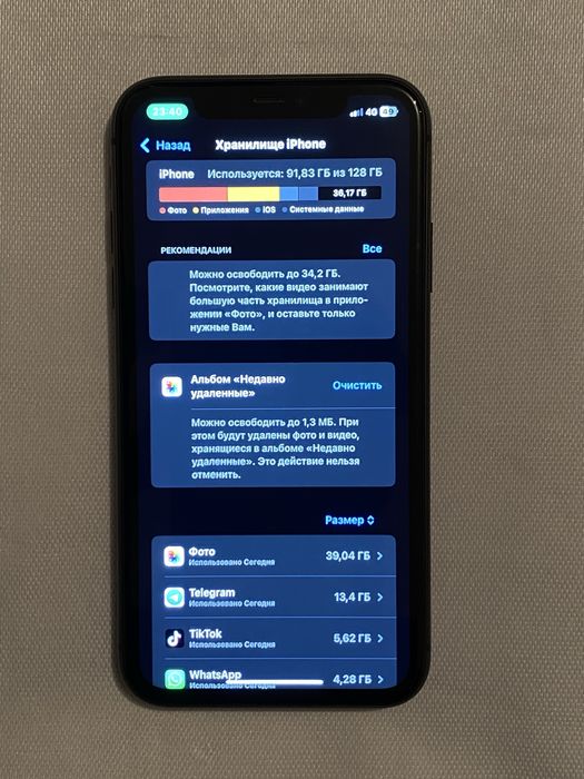 Iphone 11 срочна сатлады!!!
