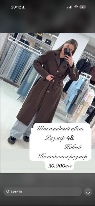 Пальто шоколадного цвета