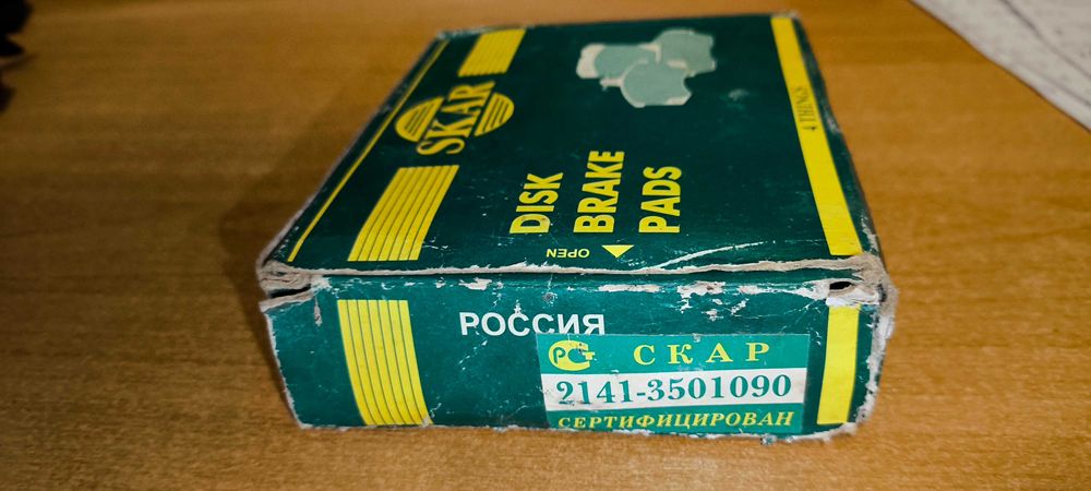 Оригинални Руски накладки за Москвич 2141