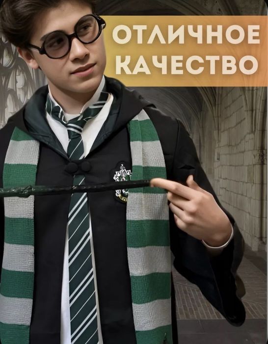 Костюм факультета Слизерин Гарри Поттер новогодний карнавальный