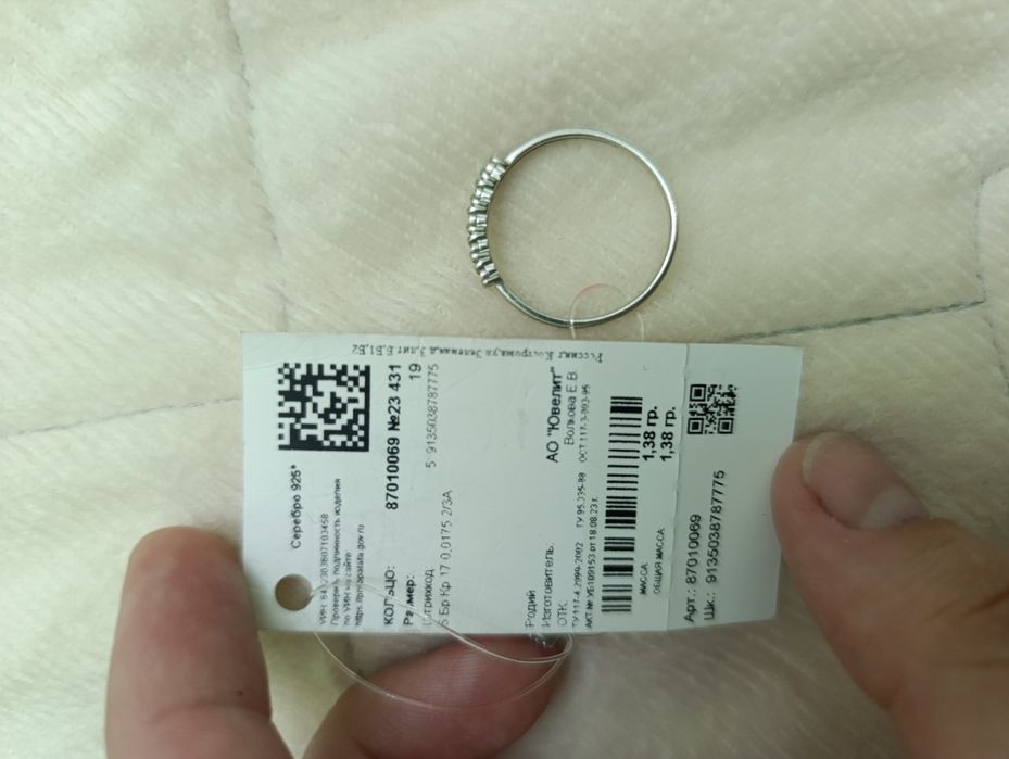 Серебряное кольцо