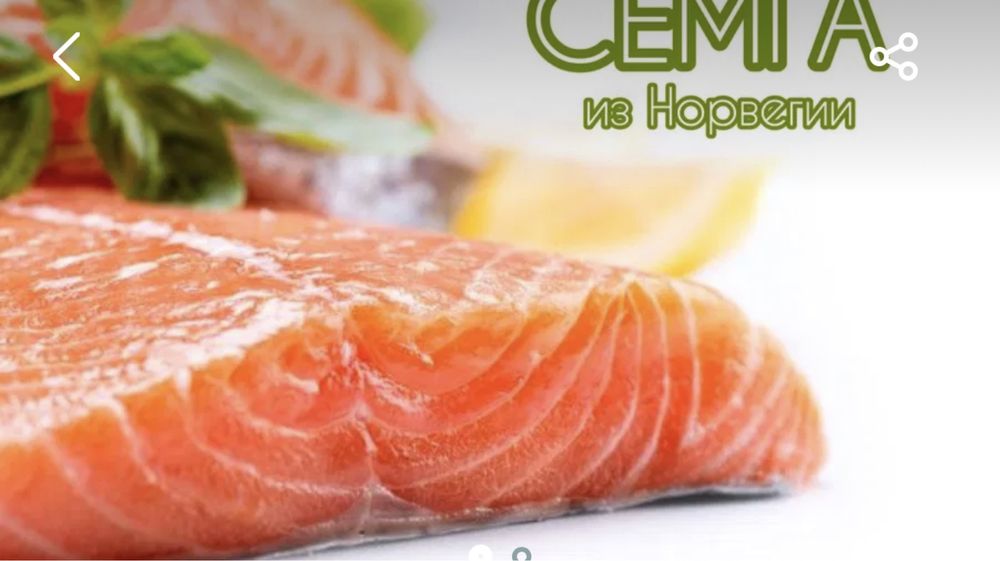 Сёмга из Норвегии: 5 800 тг. - Продукты питания / напитки Алматы на Olx