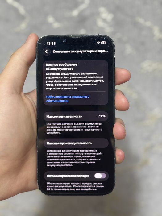 iPhone 13 БЕЗ ТОРГА!