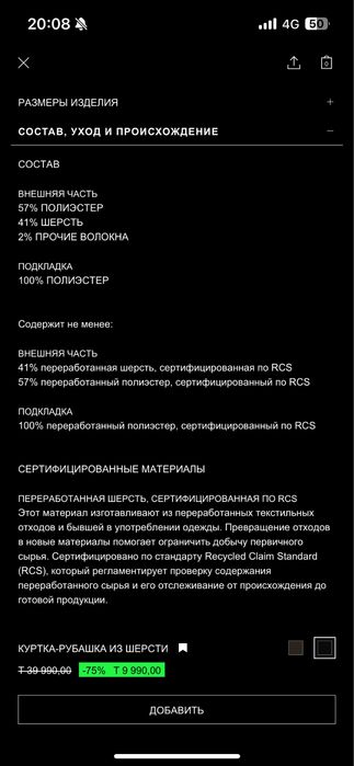 Куртка зара новая шерсть