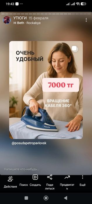 Утюги разные модели
