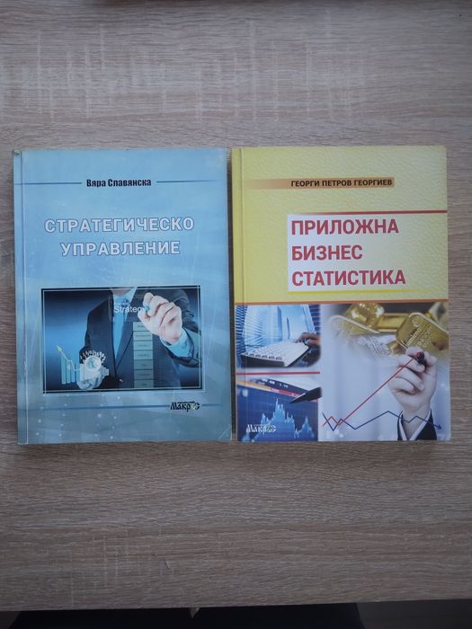 Лот  запазени учебници