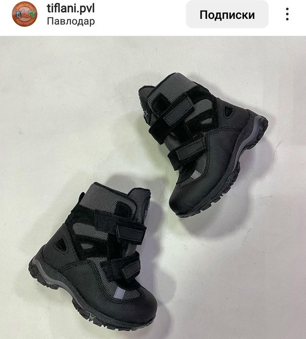 Продам зимние  детские ботинки