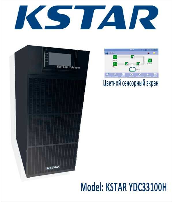 Источник бесперебойного Питания (ИБП) UPS от 10КВА до 200КВА