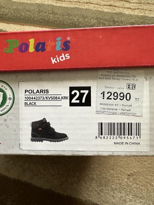 Детские ботинки, новые