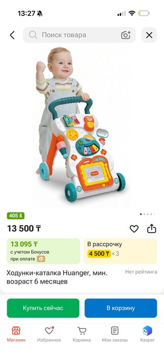 Продам толокар-ходунки