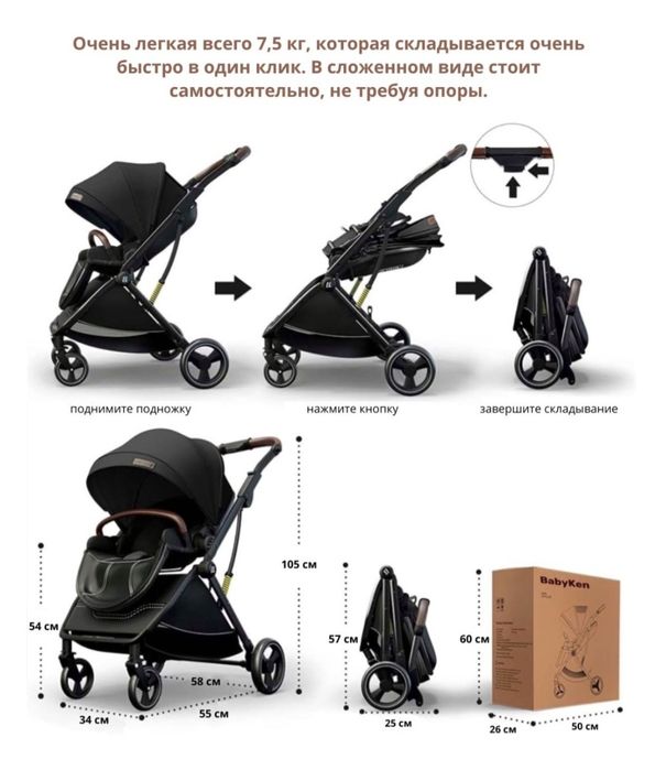 Продаётся легкая прогулочная коляска