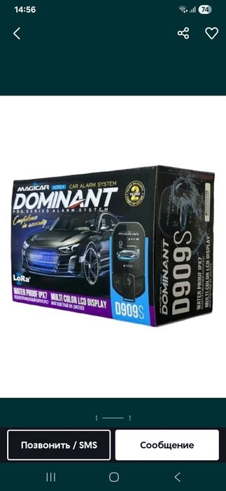 Megicar 906, 909 Sambufer Usilitel Kalonka