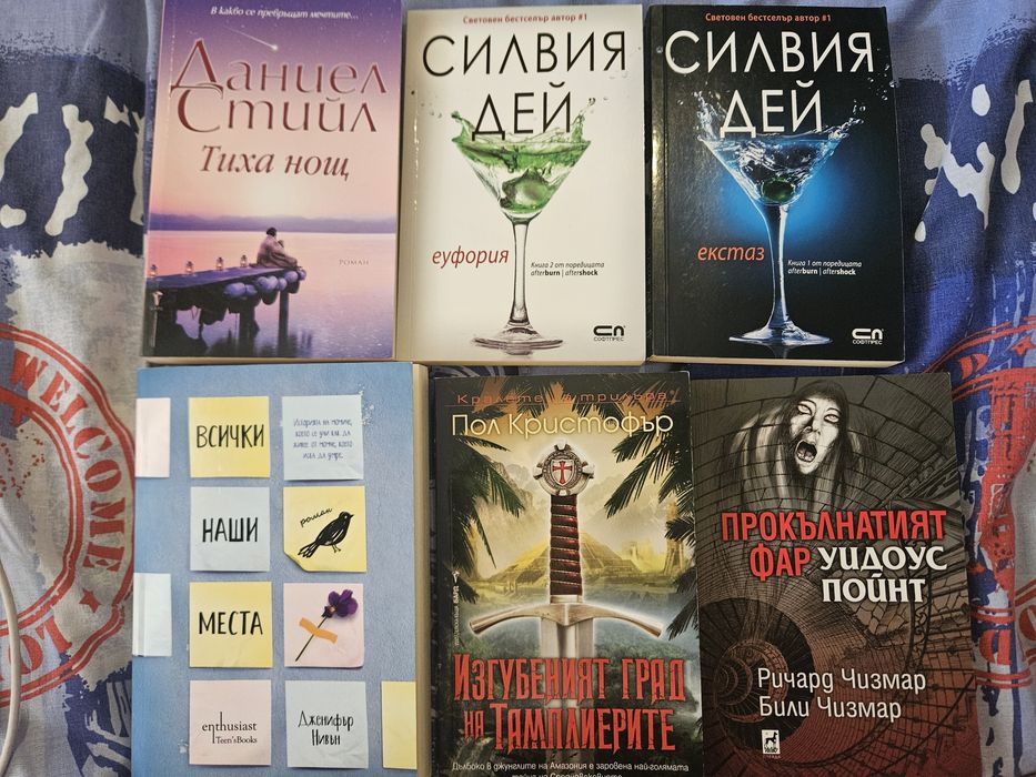Книги различни жанрове