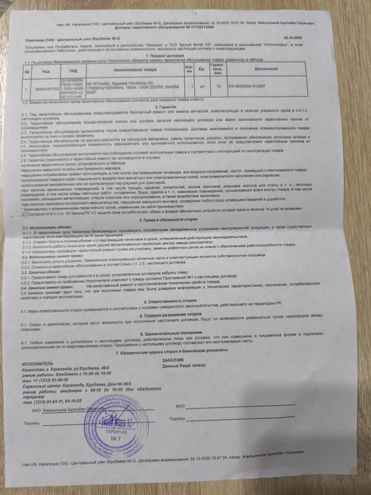 Видеокарта Gigabyte RTX 3060 12gb