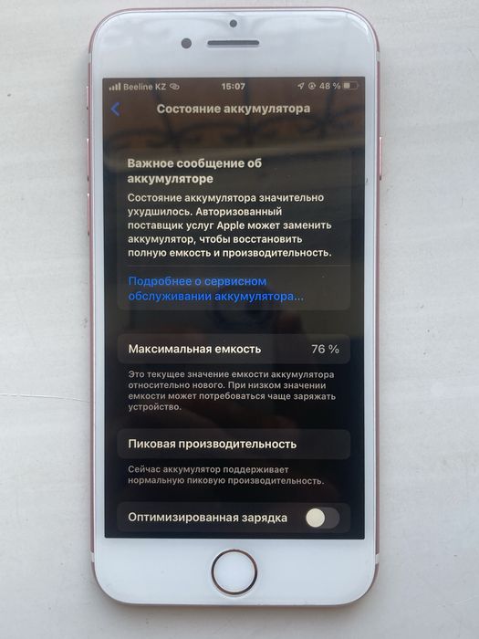 Аифон 7 память 128 гб
