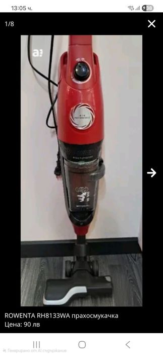 ROWENTA RH8133WA прахосмукачка