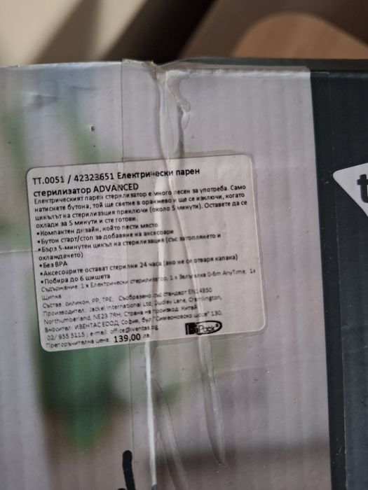 Стерилизатор Томи Типи