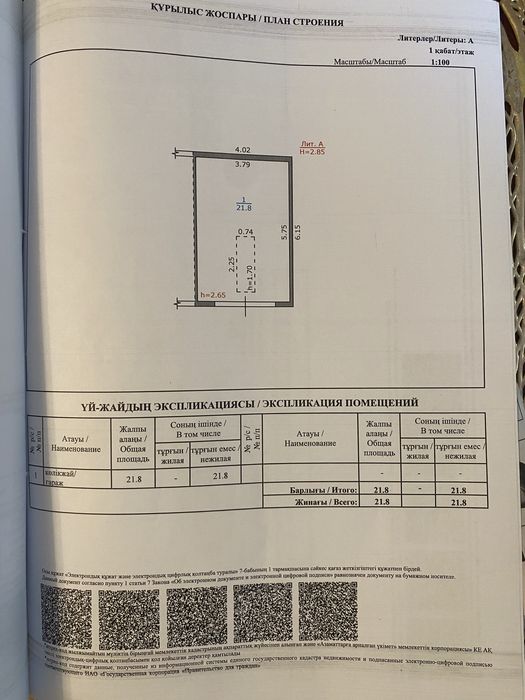 Продам гараж на Тохтарова