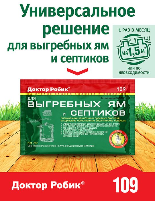 Робик доктор робик