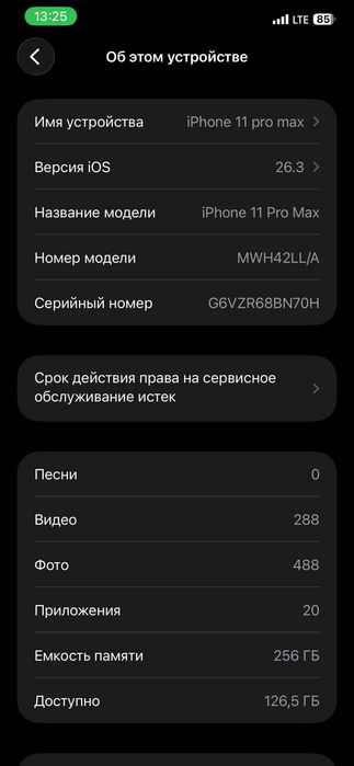 iPhone 11 pro max