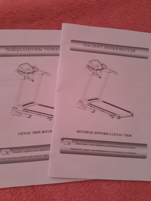 Беговая дорожка xxx