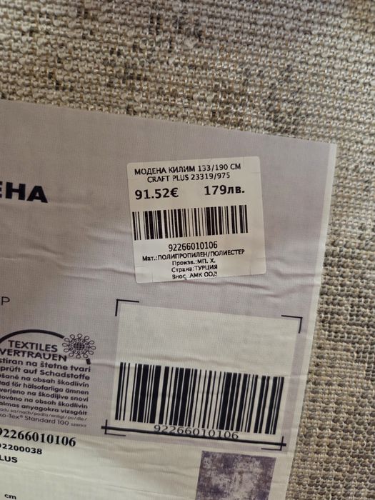 Нов Килим Novel Modena